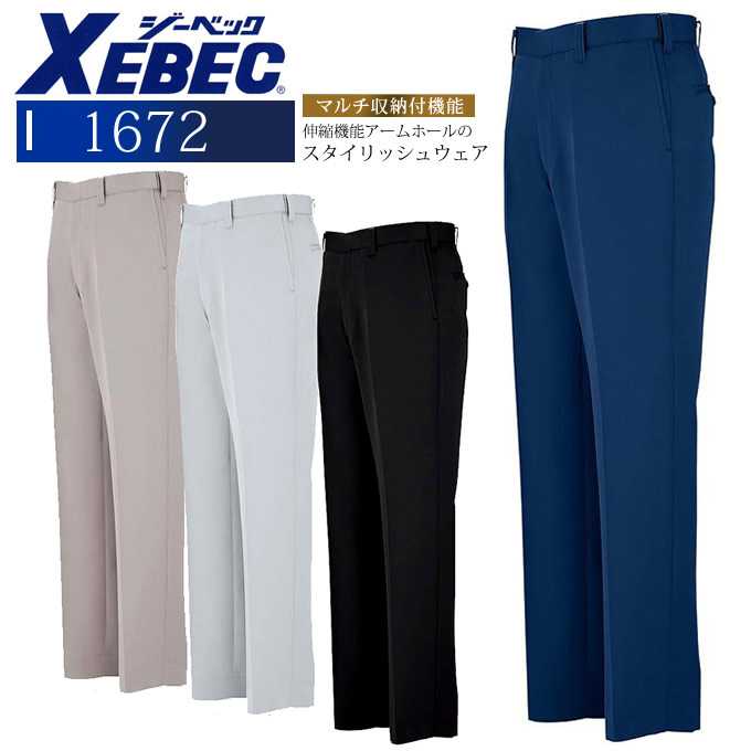樂天商城 - ジーベック ノータックピタリティスラックス 1670シリーズ【1672】 【秋冬向け】 作業着 作業服 制服 ユニフォーム