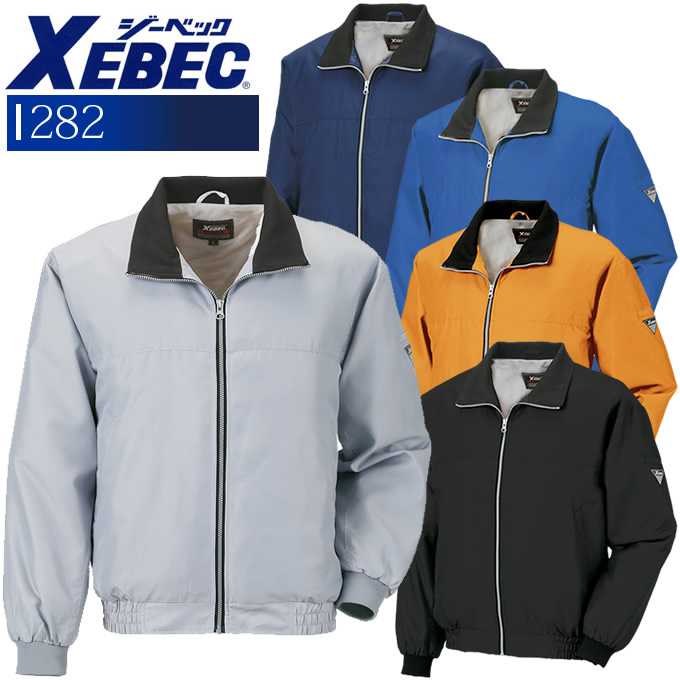 Rakuten - ジーベック 防寒ブルゾン 282 作業服 作業着【秋冬向け】【防寒ジャンバー】 防寒着 防寒服 ユニフォーム 282シリーズ【4L-5L】