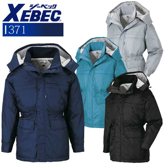 作業服 作業着 ジーベック 防寒コート 371 【秋冬向け】 防寒着 防寒服 ユニフォーム 371シリーズ