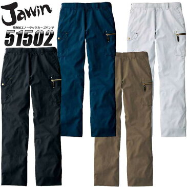 ジャウィン JAWIN 【秋冬】発熱加工ノータックカーゴパンツ 51502【作業服】作業着 ユニフォーム 自重堂 51500シリーズ【101-120】