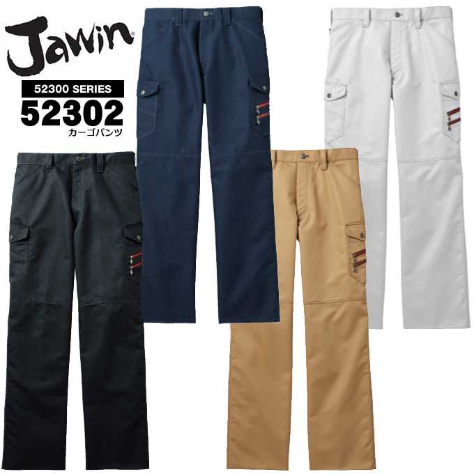 Rakuten - 作業服 ジャウィン 52302 ノータックカーゴパンツ 【秋冬向け】【作業ズボン】作業着 ユニフォーム 自重堂 52300シリーズ