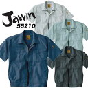 ジャウィン【春夏向け】半袖ブルゾン 55210 自重堂 作業服 作業着 ユニフォーム ジャンパー 55200シリーズ 作業ジャンパー 作業服 JAWIN【4L-5L】