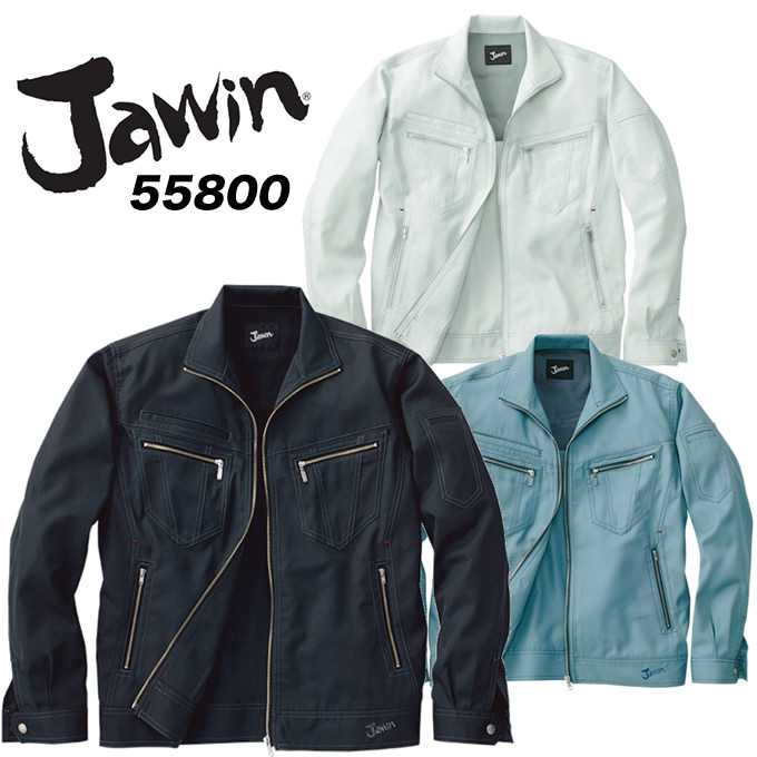 ジャウイン JAWIN【春夏向け】長袖ブルゾン 55800 自重堂 作業服 作業着 ユニフォーム ジャンパー ジャケット 55800シリーズ 作業服 JAWIN【4L-5L】