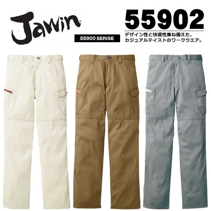 Rakuten - ジャウィン ノータックカーゴパンツ55902【春夏向け】【作業服】【JAWIN 春夏】作業着 ユニフォーム 自重堂 55900シリーズ【作業ズボン】 作業服 JAWIN【101-112】