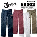 ジャウィン ノータックカーゴパンツ56002【春夏向け】【作業服】【JAWIN 春夏】作業着 ユニフォーム 自重堂 56000シリーズ【作業ズボン】 作業服 JAWIN【101-112】