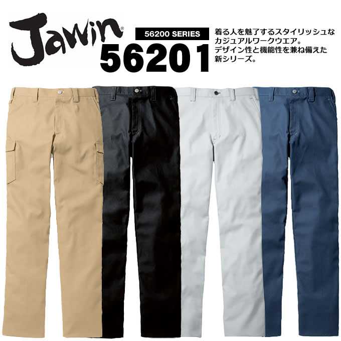 樂天商城 - ジャウィン ノータックパンツ56201【春夏向け】【作業服】【JAWIN 春夏】作業着 ユニフォーム 自重堂 56200シリーズ【作業ズボン】ジャウィン【JAWIN]56201 パンツ【春夏向け】【101-120】