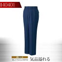 自重堂 ストレッチツータックパンツ 40400シリーズ【40401】【秋冬向け】 作業着 作業服 制服 ユニフォーム【101-120】