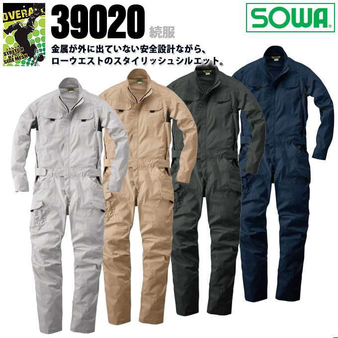 つなぎ 長袖 作業服 作業着【ストレッチ・脇メッシュ】長袖つなぎ 桑和 SOWA 39020 ツナギ ストレッチ ローウエスト 安全設計 続服のサムネイル