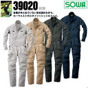 つなぎ 長袖 作業服 作業着【ストレッチ・脇メッシュ】長袖つなぎ 桑和 SOWA 39020 ツナギ ストレッチ ローウエスト 安全設計 続服【4L-6L】