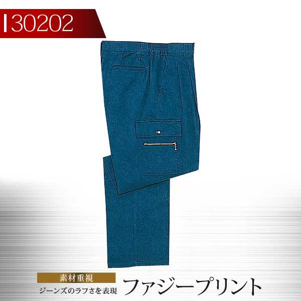 乐天商城 - 自重堂 ツータックカーゴパンツ 30200シリーズ【30202】【秋冬向け】 作業着 作業服 制服 ユニフォーム【4L】
