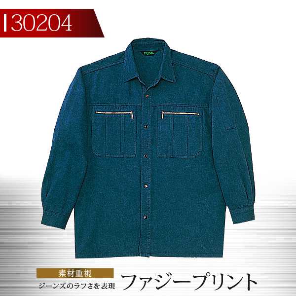 Rakuten - 自重堂 長袖シャツ 30200シリーズ【30204】【秋冬向け】 作業着 作業服 制服 ユニフォーム【4L】