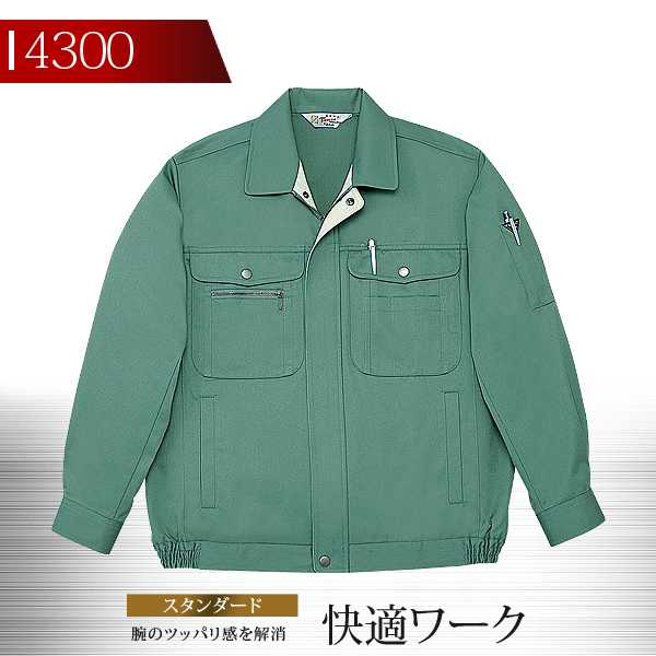樂天商城 - 自重堂 ノンプルブルゾン 4300シリーズ【4300】【秋冬向け】 作業着 作業服 制服 ユニフォーム【4L-5L】