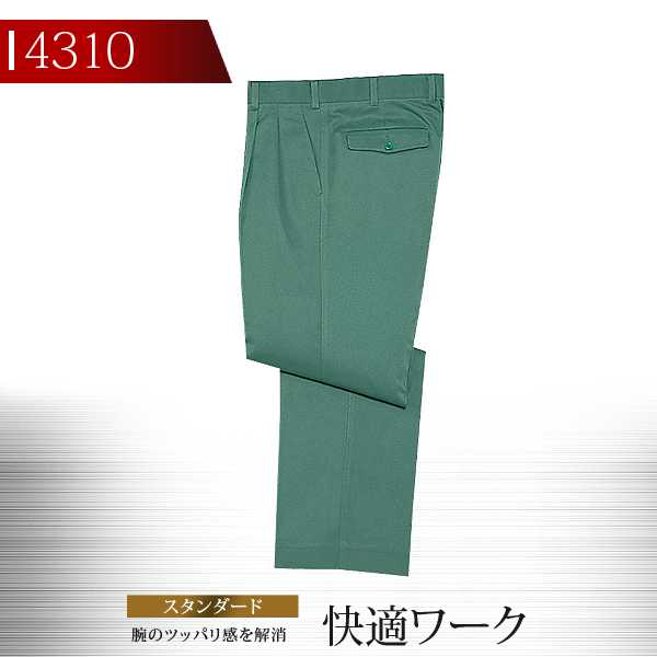 Rakuten - 自重堂 ツータックパンツ 4300シリーズ【4310】【秋冬向け】 作業着 作業服 制服 ユニフォーム【101-120】