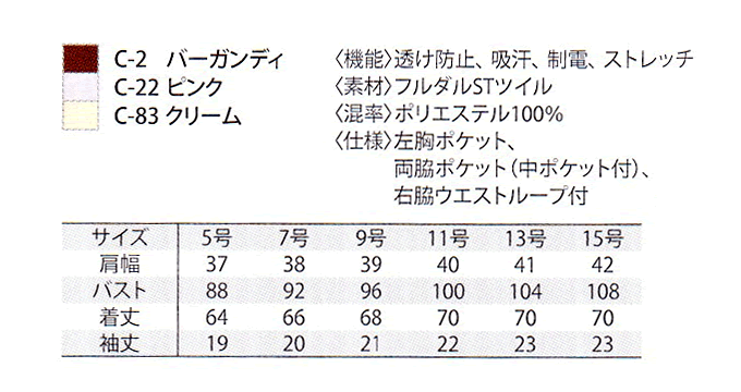 【キャララ Calala ストレッチ 透け防止 制電 吸汗 バイカラーチュニックスクラブ CL-0226】 チュニックスクラブ白衣 【CL-0226】【チュニック】【エステ】【医療白衣】【スクラブ】【ストレッチ透け防止制電吸汗】【動物病院】 チトセ