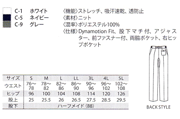 unite MIZUNO ミズノ 透け防止 パンツ（男性用） MZ-0100 ストレッチ 吸汗速乾 医師 医療用 白衣【メンズ】動きやすい【ドクター】【デンタルクリニック】【股下マチ付】【ウエストアジャスター付】【スラックス】 チトセ 看護師