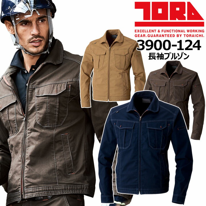 Long-Sleeved - 寅壱 作業着 ブルゾン 寅壱 3900-124 ストレッチ ミニヘリンボン 長袖 春夏 作業服 トライチ 3900シリーズ 4L-5L