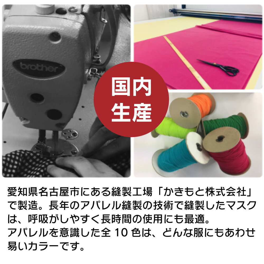 マスク日本製UVカットウレタン個包装