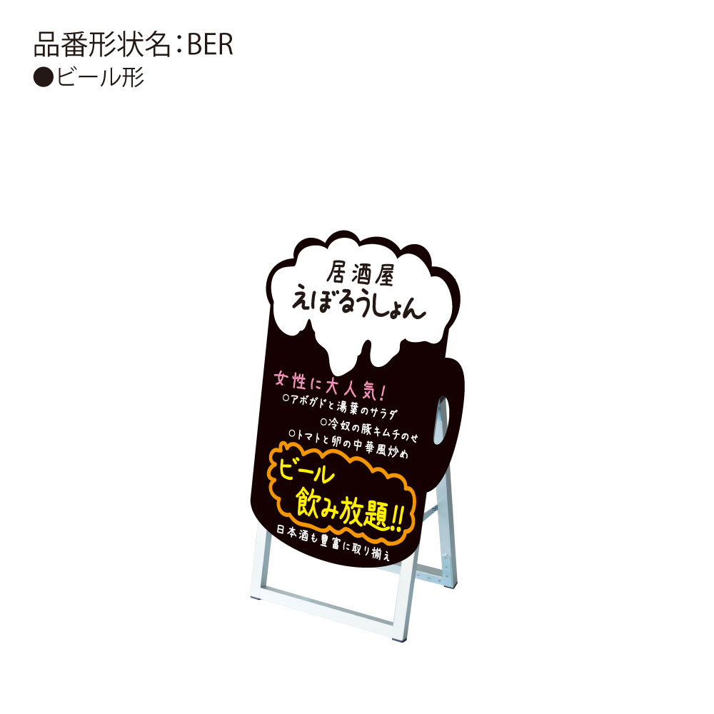 思わず目がいく看板No1！ お客様の注目を集めましょう。 面板を特殊コーティングで加工することにより、水性マーカーで消したり書いたり、何度も使えて消し跡が 残りにくくて便利なスタンドです。 デコレーションシールや、マーカーを使って好きなようにデコレーションできます。 マグネットは使用できません。サイズ：フレーム：20mmx20mm 面板：約440x590mm（面板のMAXサイズ）素材：面板：アルミ複合版＋特殊コーティングカラー：ブラック重量：約2.3kg製造国：日本