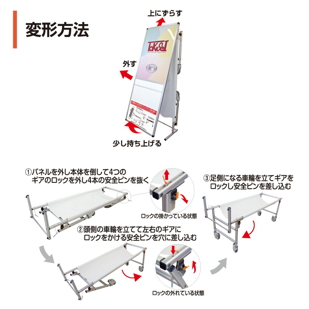 【送料込】 サポートメッセージショートストレッチャーアクリルカバー(下部カタログケース2段)
