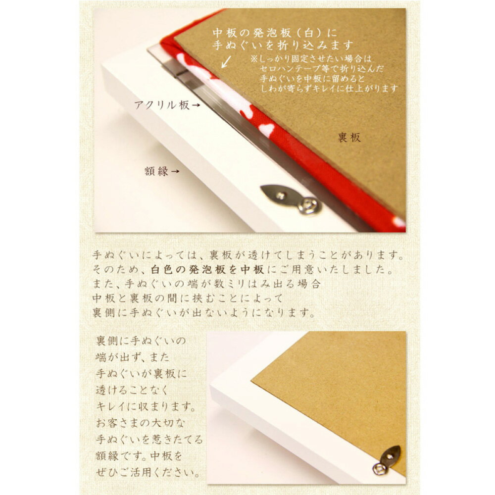 【送料込】手ぬぐい額赤小UVアクリル