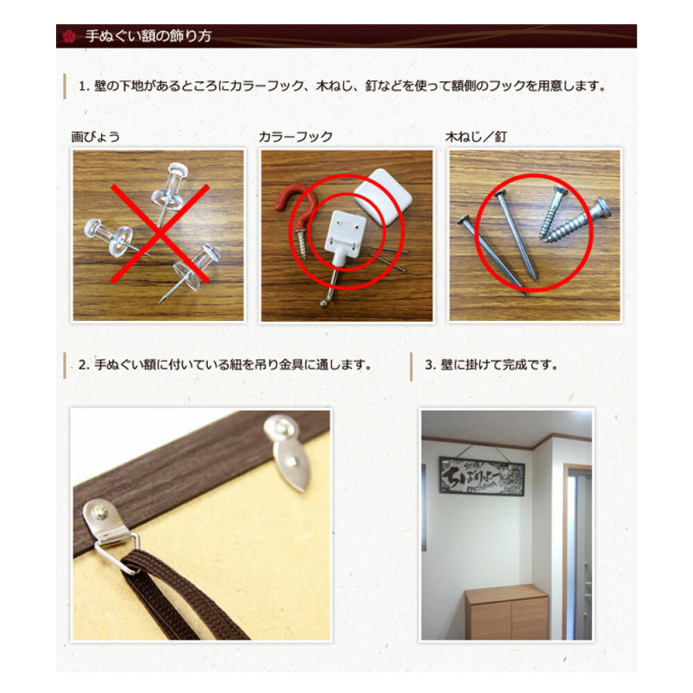 【送料込】手ぬぐい額赤小UVアクリル