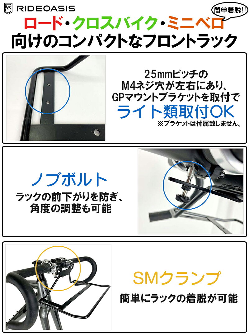 RIDE OASIS FR-mini ライドオアシス フロントラック ミニ 01010602001 荷台 取り付...