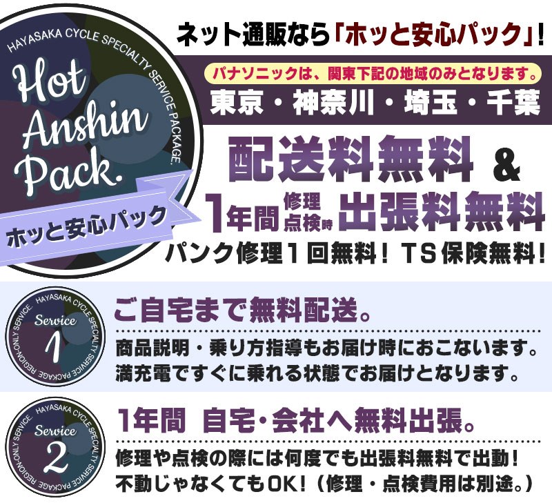 【関東 地域限定販売 送料無料】ギュットクルームR・DX 2022年 パナソニック PANASONIC BE-FRD031電動アシスト自転車 電動自転車 子供乗せ 子乗せホッと安心パック