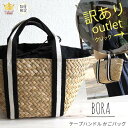 【訳ありアウトレット品】★テープハンドル かごバッグ【Bora ボラ】バッグ・小物・ブランド雑貨/レディースバッグ/かごバッグ/トートバッグ型/ヘイニ/HAYNI/