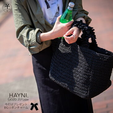 【今だけBIGリボン プレゼント】大きい フリル×かごバッグ トートバッグ【Gozo ゴゾ Lサイズ】カラー限定:ブラック /かごバッグ 大容量/