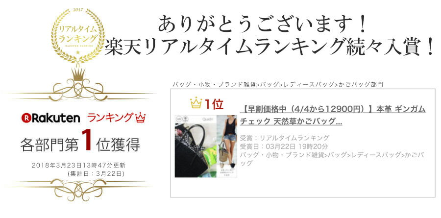 【在庫限り・残りわずか】ヌメ本革 ギンガムチェック 天然草かごバッグ 【Quadri クアドリ】Lサイズ 牛革ハンドル レディース by HAYNI.(ヘイニ)