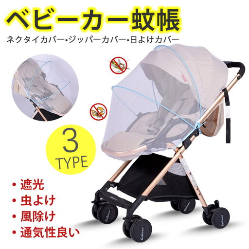 ベビーカー 蚊帳 2枚入 高密メッシュ モスキートネット 日よけ ネクタイ ジッパー カバー モスキートネット ベビーカー通用 防蚊 防虫 防塵 折りたたみ式 赤ちゃん 新生児 幼児 熟睡 安心 快適 涼しい 収納簡単 ベビー用品 ベビーカー蚊帳 ベビーカー 蚊帳 2枚入 高密メッシュ モスキートネット 日よけ ネクタイ ジッパー カバー モスキートネット ベビーカー通用 防蚊 防虫 防塵 折りたたみ式 赤ちゃん 新生児 幼児 熟睡 安心 快適 涼しい 収納簡単 ベビー用品 ベビーカー蚊帳