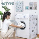 縦型洗濯機カバー 55*58*87cm全自動洗濯機 カバー PEVA生地 防護カバー シンプル 洗濯機カバー防雨 防水 耐久性 撥水 紫外線 日焼け止め おしゃ...