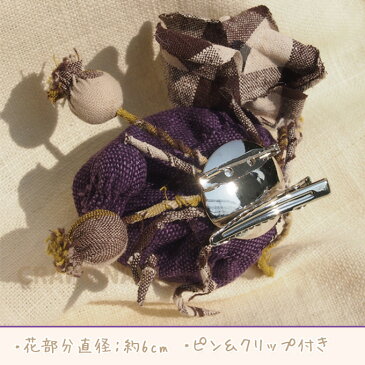 激安完成品♪ KINARI HOUSE 綿麻コサージュ 巻きバラ【在庫限り特別価格】 | ローズ 薔薇 フラワーコサージュ ナチュラル リネン ハンドメイド 手芸 手作り mr