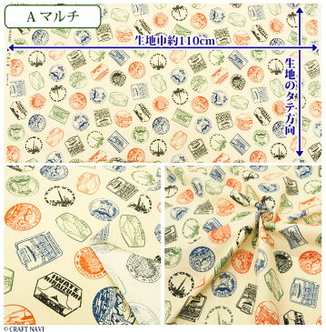 【50%OFF】SHIRUSHI TOURISM柄 ツムギクロス生地 約110cm幅 10cm単位販売 【在庫限り】| コットン プリント 和柄 日本 観光地 ゆかた 甚平 スタンプ 旅 ハンドメイド 手芸 手作り im