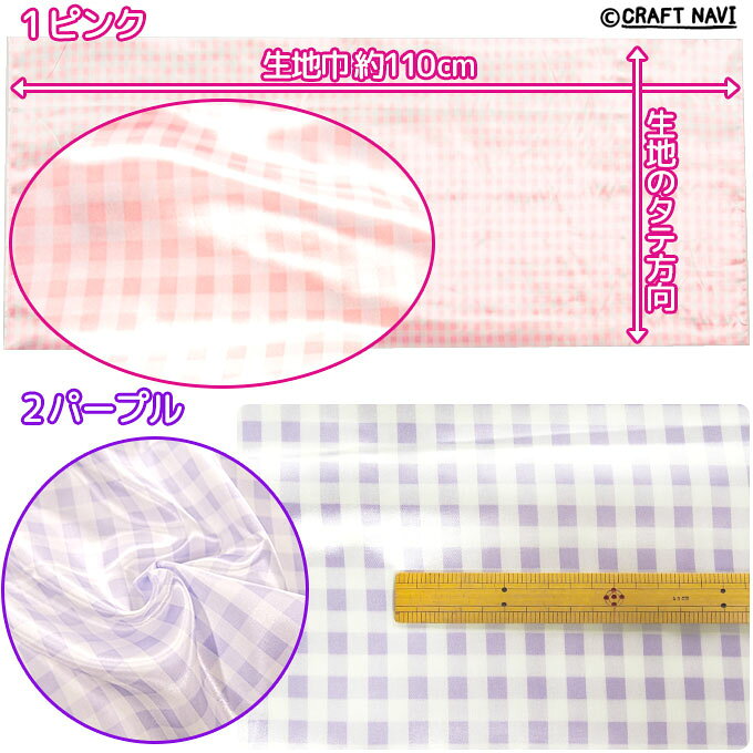 [数量5個から承ります]廃盤 特価 PRICOLOUR パステルギンガム柄 プリント サテン生地 10cm単位販売【在庫限り】| イースター チェック コスプレ 衣装 ダンス イベント ハロウィン ドレス ロリータ プリンセス ゆめかわ ハンドメイド 手芸 手作り