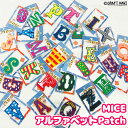 MICE アルファベットPatch ワッペン アイロン接着 A 〜 O 1個入 刺繍ワッペン イニシャル 英字 文字 お名前 ネーム イガラシミツヨ mi-ya ハンドメイド 手芸 手作り