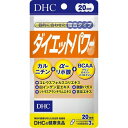 DHC ダイエットパワー 20日分（60粒） 運動サポートの人気成分を複数配合 形状カプセルタイプ お召し上がり方1日3粒を目安にお召し上がり下さい ※特価商品のため、初回購入割引やキャンペーンは適用外になります。 商品の特徴 「DHC ダイエットパワー」は、カルニチン、α-リポ酸、必須アミノ酸などはじめとする燃焼系成分や炭水化物にはたらく成分などダイエットにはたらく10種類の成分をまとめて補給できます。運動不足や食べ過ぎなど体重増加のさまざまな要因に多角的にアプローチして、健康的なダイエットをサポートします。 健康食品について ※水またはぬるま湯でお召し上がりください。。 ※体質により、ごくまれにお身体に合わない場合があります。その際は飲用を中止してください。 ※α-リポ酸は、人間にとって有用な成分ですが、動物には悪影響を与える危険があります。これは、動物の生理機能が人間とは異なるためです。ペットが誤って食べないよう充分ご注意ください。 指定成分等含有食品：コレウス・フォルスコリー 指定成分等とは、食品衛生上の危害の発生を防止する見地から特別の注意を必要とする成分または物です。体調に異変を感じた際は、速やかに摂取を中止し、医師に相談してください。加えて体調に異変を感じた旨をDHC健康食品相談室(0120-575-368)に連絡してください。 アレルギー物質：ゼラチン 本品は特定原材料及びそれに準ずるアレルギー物質を対象範囲として表示しています。原材料をご確認の上、食物アレルギーのある方はお召し上がりにならないでください。 栄養成分表示 本品 3粒中 熱量4.6kcal たんぱく質0.35g 脂質0.07g 炭水化物0.65g 食塩相当量0.002g コレウス・フォルスコリーエキス末300mg（フォルスコリン30mg） L-カルニチン87mg 白インゲン豆エキス末90mg 醗酵バガス90mg 苦瓜エキス末60mg（チャランチン0.6％） バリン30mg ロイシン30mg イソロイシン30mg α-リポ酸15mg シトラスアランチウムエキス末15mg（シネフリン30％） 名称コレウス・フォルスコリーエキス末含有食品 内容量60粒 原材料名コレウス・フォルスコリーエキス末（デキストリン、コレウス・フォルスコリー抽出物）（インド製造）、L-カルニチンフマル酸塩、白インゲン豆エキス末、醗酵バガス、苦瓜エキス末、シトラスアランチウムエキス末、チオクト酸（α-リポ酸）/ゼラチン、加工デンプン、バリン、ロイシン、イソロイシン、ステアリン酸Ca、着色料（カラメル、酸化チタン） 販売者DHC　ディーエイチシー 広告文責株式会社グランヒル大阪(06-6658-2223) 区分栄養補助食品 ※特価商品のため、初回購入割引やキャンペーンは適用外になります。 関連商品 ・島根のプロジェクト青汁 ・カロリミット ・アミノバイタル アクティブファイン