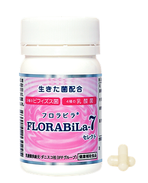 FLORABiLa-7 セレクト（ビフィズス菌と乳酸菌）