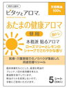 ピタッとアロマ 「あたまの健康アロマ」脳トレ昼用(4)