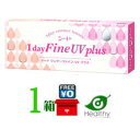 ワンデーファインUVプラス 1箱（1箱30枚入り）シード 1day Fine UV plus 1日使い捨てコンタクトレンズ ワンデータイプ ワンデーファインuv