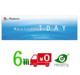 メニコンワンデー 6箱 （1箱30枚入）【送料無料】【 ワンデーアクエア と同じレンズです】menicon 1day メニコン