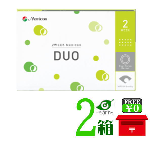 2WEEK メニコン デュオ（DUO）2箱 （1箱6枚入）【ポスト便 送料無料】 2ウィーク コンタクトレンズ【メール便】【RCP】 メニコン【★】