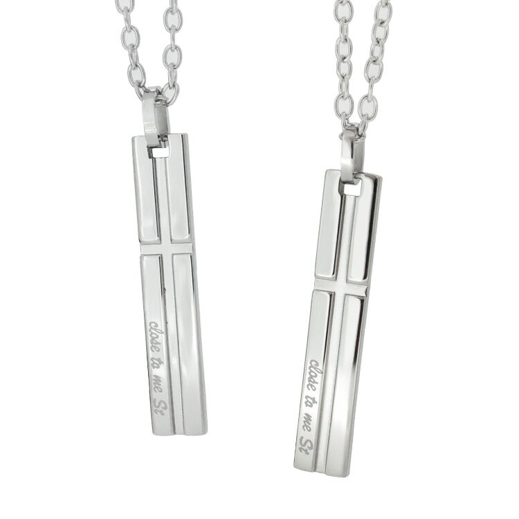 ペアネックレス ステンレス クロストゥーミー エスティー close to me st アクセサリー カップル ペア ペンダント ネックレス ストラップ SN1...