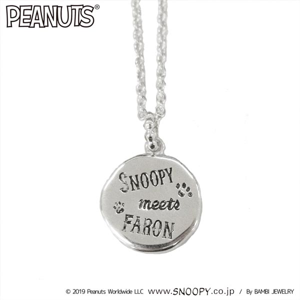 スヌーピー ネックレス レディース SNOOPY PEANUTS シルバー ファッション ジュエリー アクセサリー ペンダント 真鍮ネックレス スヌーピー＆ファーロン 2WAYペンダントヘッド KNI20005 正規品 スヌーピー グッズ 大人 向け ギフト【送料無料】【bj】【P02】