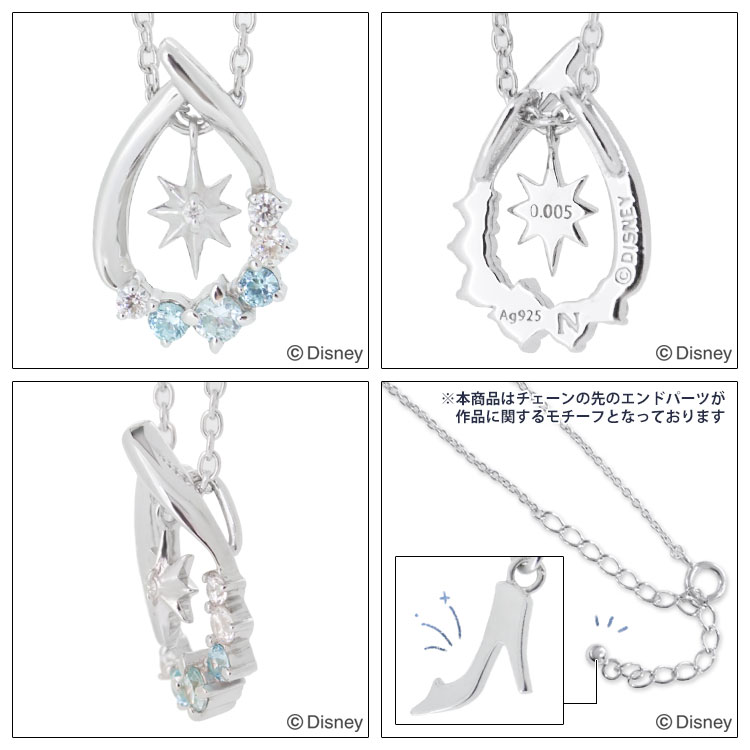 春夏新色 あす楽 ディズニー ネックレス プリンセス シンデレラ Disney Cinderella シルバー ジュエリー アクセサリー レディース ペンダント ネックレス ディズニープリンセス Vpcds5 クリスマス限定 正 Www Arhiva Floresticluj Ro 春夏新色 あす楽 ディズニー ネックレス プリンセス シンデレラ Disney Cinderella シルバー ジュエリー アクセサリー レディース ペンダント ネックレス ディズニープリンセス Vpcds5 クリスマス限定 正 Www Arhiva Floresticluj Ro