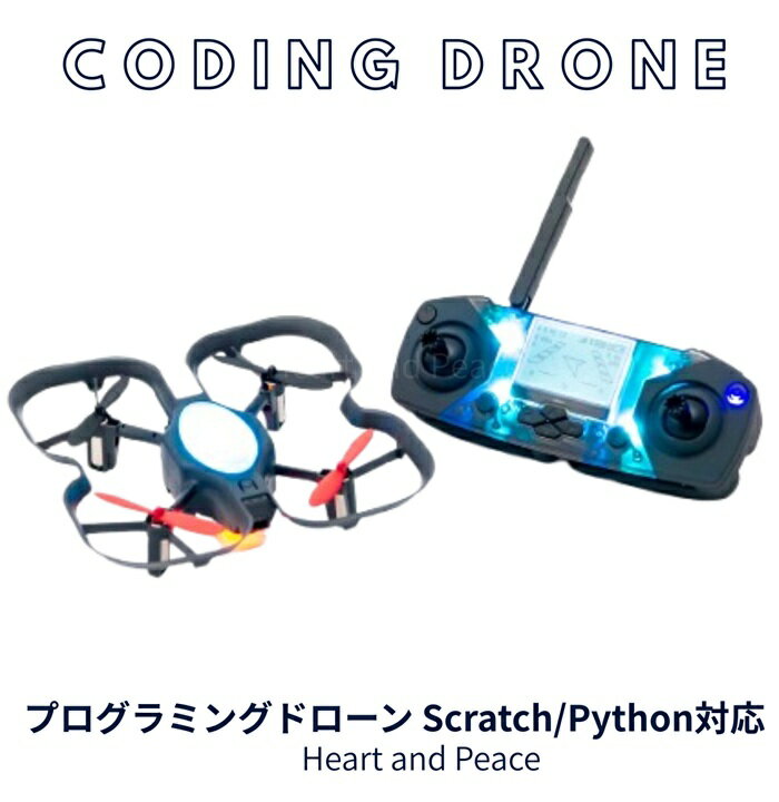 ドローン コーディングドローン プログラミングドローン トイドローン Coding Drone ALUX BYROBOT A001..