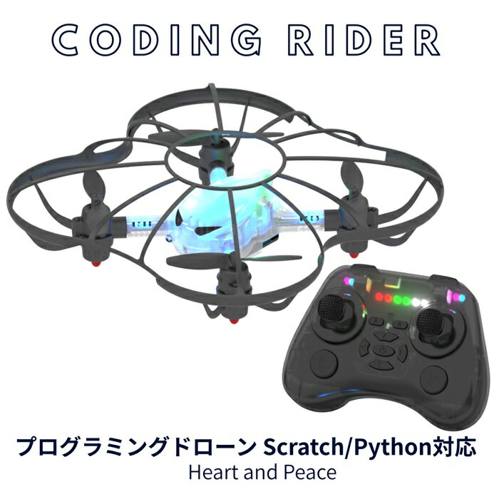 ドローン コーディングライダー プログラミングドローン トイドローン Coding Rider ALUX BYROBOT A003..