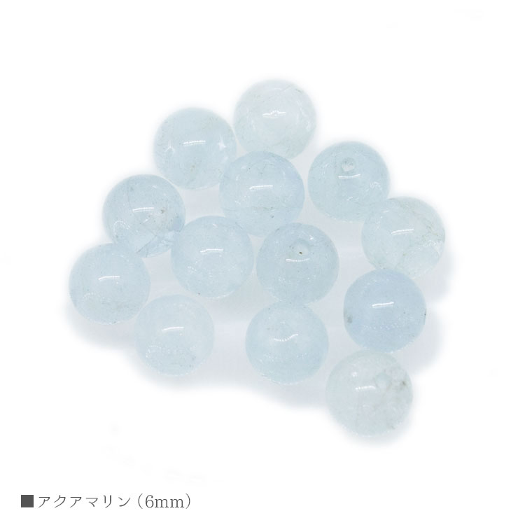 パワーストーン アクアマリン 6mm バラ売り 粒売り 天然石 ビーズ ブレスレット アクセサリー パーツ ハンドメイド【メール便対応】