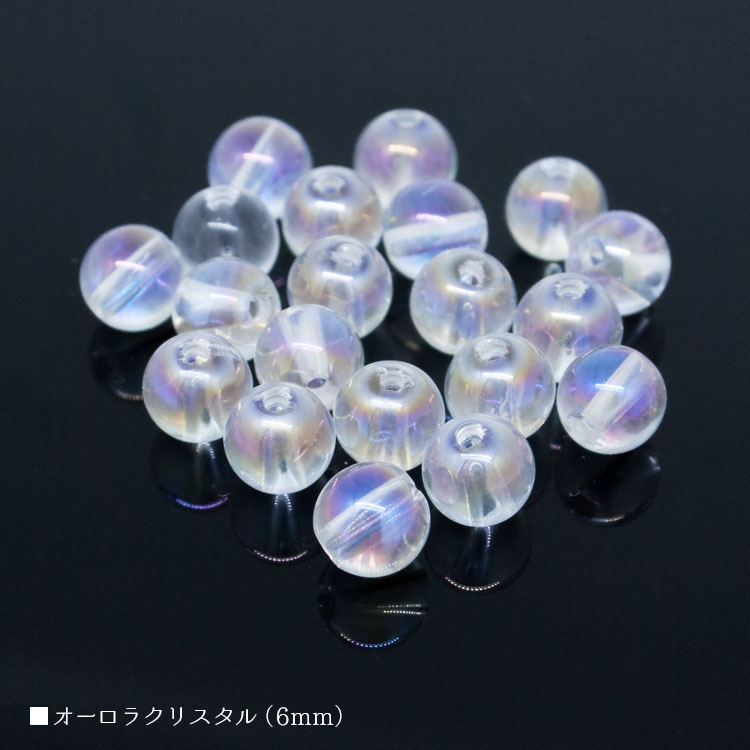 パワーストーン オーロラクリスタル 6mm バラ売り 粒売り 天然石 ビーズ ブレスレット アクセサリー パーツ ハンドメイド【メール便対応】