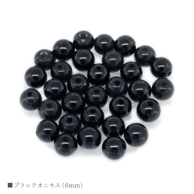 パワーストーン ブラックオニキス 6mm バラ売り 粒売り 天然石 ビーズ ブレスレット アクセサリー パーツ ハンドメイド【メール便対応】